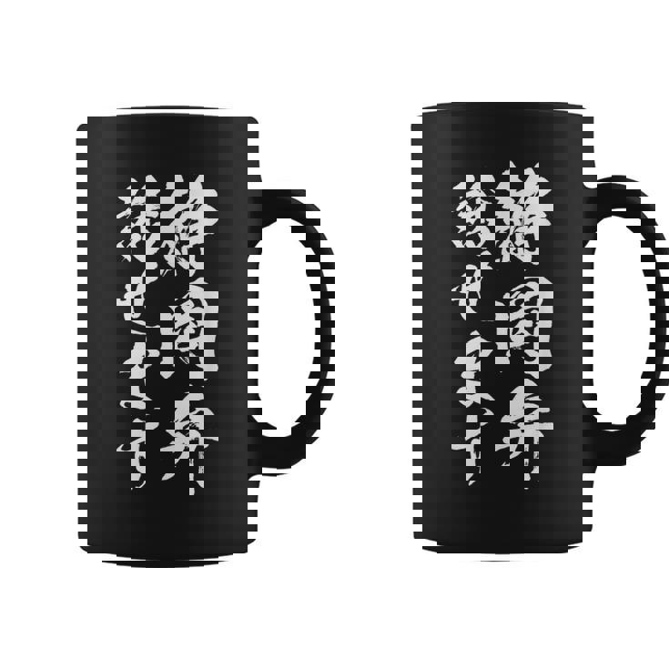 【静岡弁話せます】方言 地方 日本語 都道府県 おもしろ 面白い 地元 国語 ネタ ウケ狙い 文字 言葉 目立つ ウケる コーヒーマグ