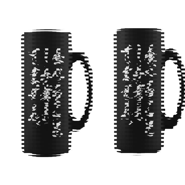 【食べることしか考えてません】ネタ デブ ご飯 料理 焼肉 寿司 カレー 唐揚げ ピザ ラーメン 食事 給食 おもしろ コーヒーマグ