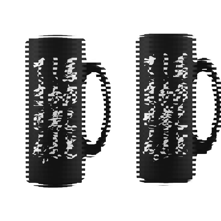 【馬のことしか考えてません】馬 馬好き 馬主 乗馬 騎馬 騎手 馬術 馬医者 ペット 愛馬 調馬師 おもしろ 文字 ネタ コーヒーマグ