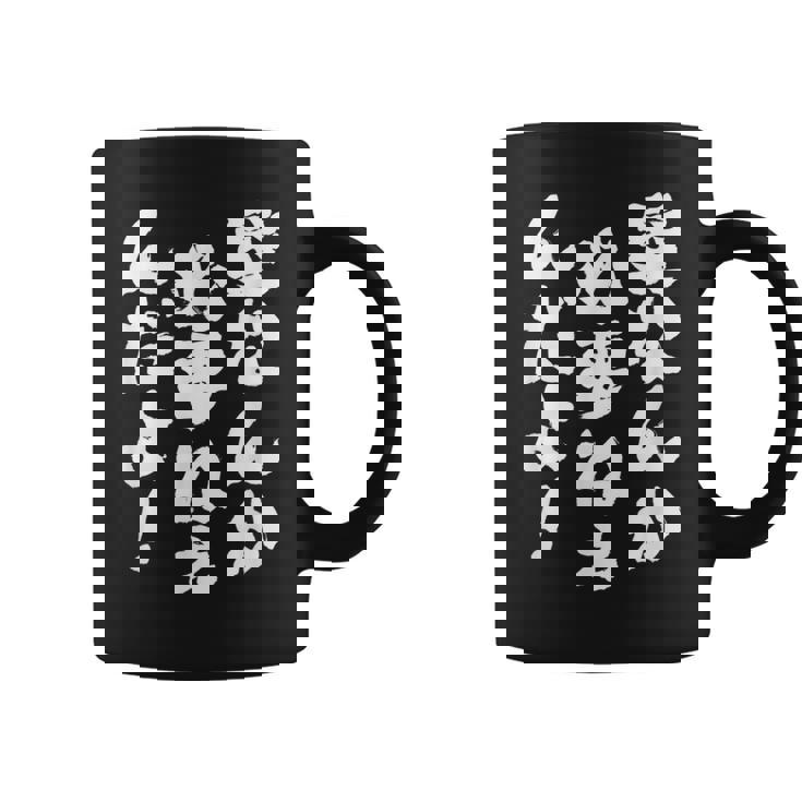 【髪なんか必要ねぇんだよ！】文字 面白い 文字入り おもしろ ギャグ ネタ ウケ狙い 笑える ユーモア 文字入れ ふざけ コーヒーマグ