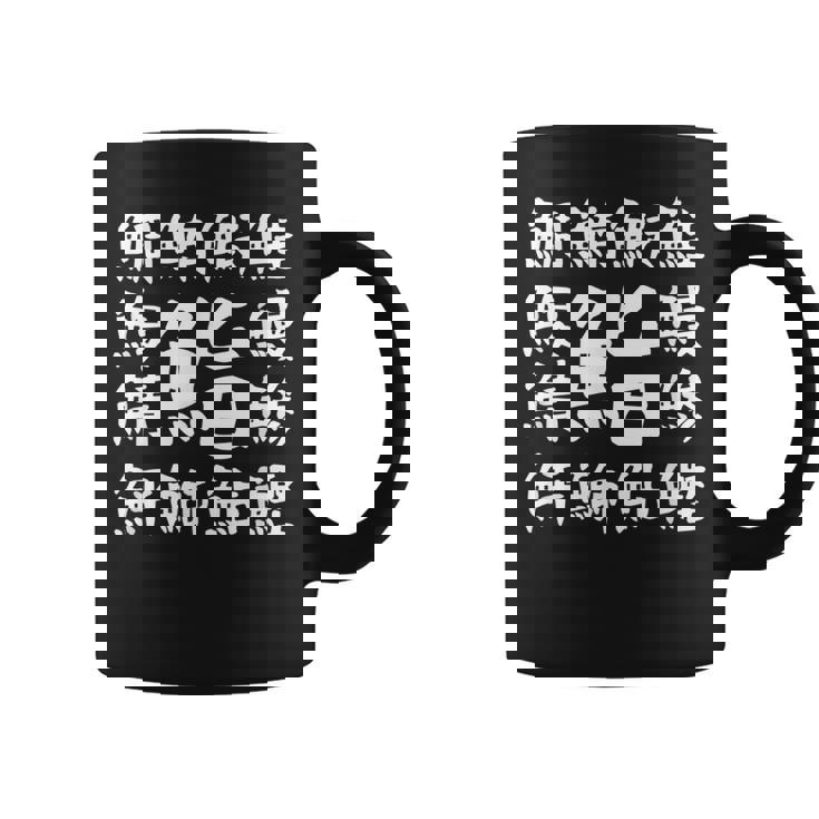 【鮨】魚へん 寿司ネタ おすし 漢字 文字 日本のお土産 ウケ狙い 贈り物 ギフト 面白い おもしろ コーヒーマグ