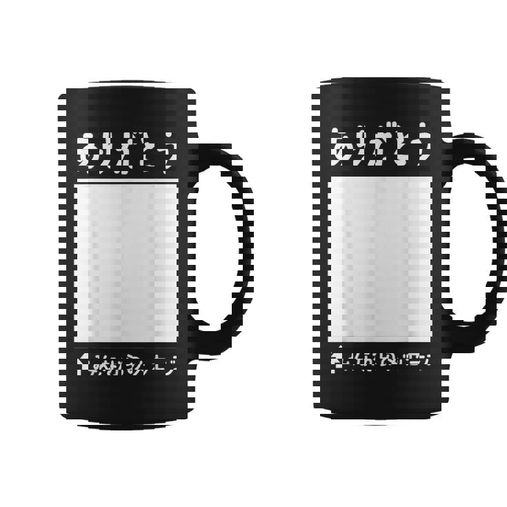 ありがとう 寄せ書き ギフト 感謝 誕生日 記念日 母の日 父の日 敬老の日 贈り物 メッセージ 言葉 記念 コーヒーマグ