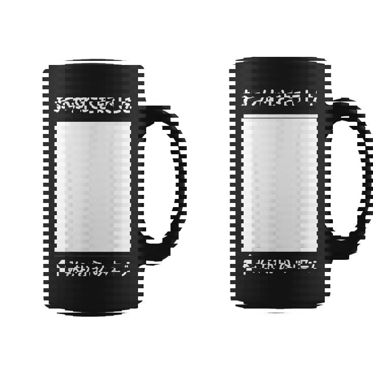 おつかれさま 寄せ書き 記念 メッセージ 卒業 送別会 退職 転職 転勤 お別れ 懇親会 卒業式 壮行会 コーヒーマグ