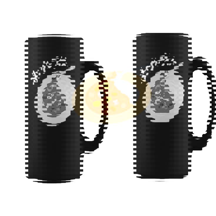 おつカレーライス コーヒーマグ