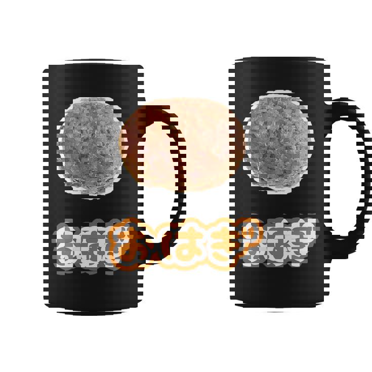 おはぎ（デリシャス スイーツ）和菓子【変なtシャツ屋さん】ポップ かわいい 面白い イラスト デザイン コーヒーマグ