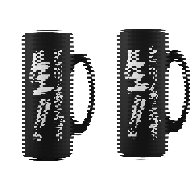 おもしろtシャツ【とりあえず生】お酒 ビール ギャグ ネタ ウケ狙い 贈り物 ギフト コーヒーマグ