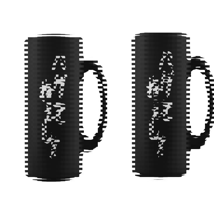 メンズ おもしろtシャツ【ハゲてねぇし】ギャグ ネタ ウケ狙い 贈り物 ギフト コーヒーマグ