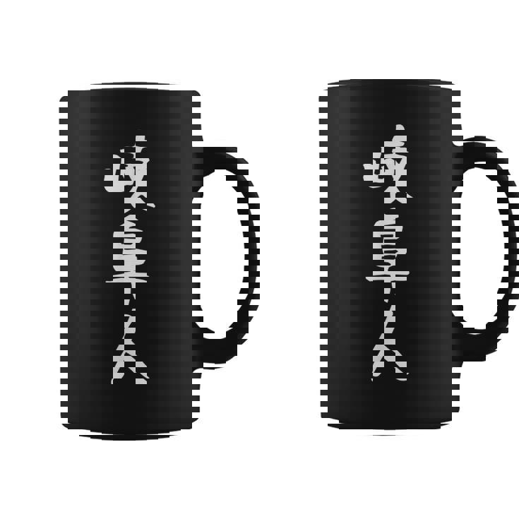 おもしろtシャツ【岐阜人】岐阜県 ギャグ ネタ ウケ狙い 贈り物 ギフト コーヒーマグ