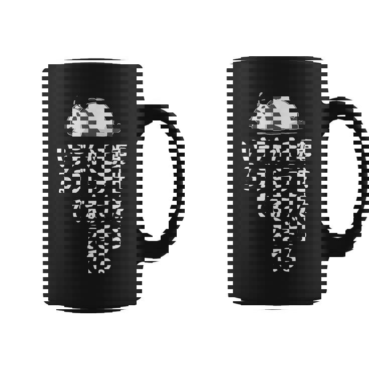 おもしろtシャツ【痩せたらモテすぎるからあえてデブでいる】ギャグ ネタ ウケ狙い 贈り物 ギフト コーヒーマグ