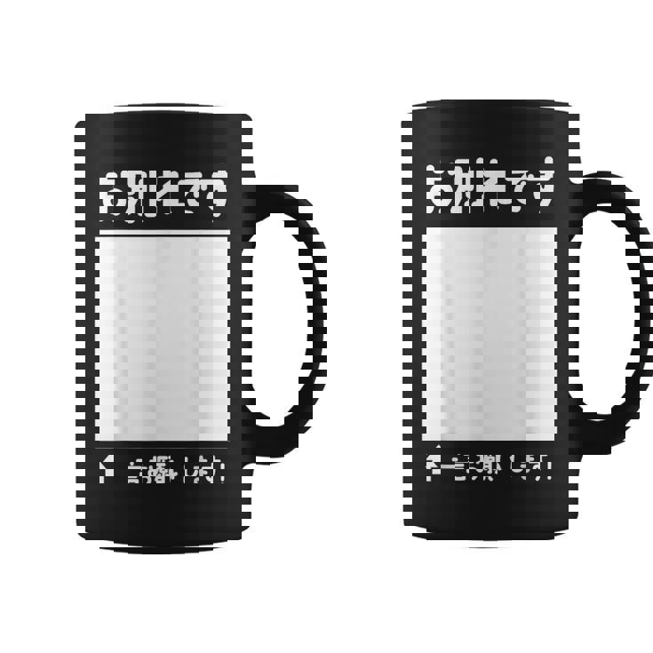 お別れ 寄せ書き 記念 メッセージ 卒業 送別会 退職 転職 転勤 懇親会 卒業式 壮行会 激励会 慰労会 コーヒーマグ