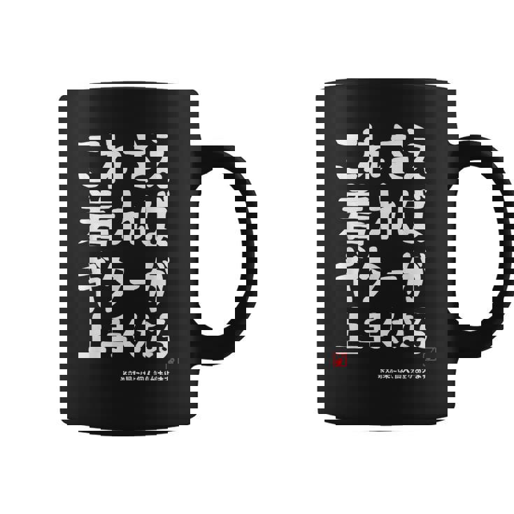 これさえ着ればギターが上手くなる クラシック音楽 ギター好き ポップ音楽 願掛け ゲン担ぎ コーヒーマグ