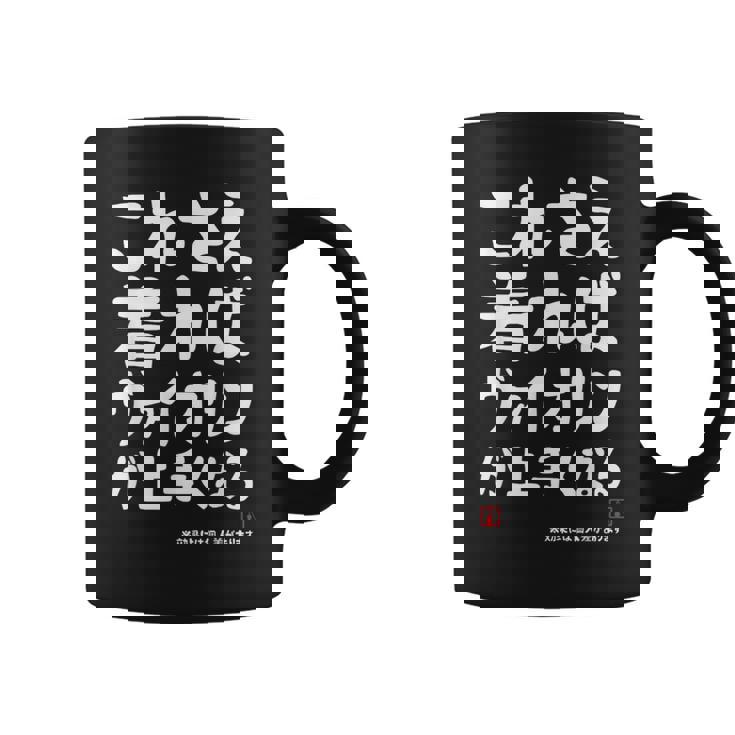 これさえ着ればヴァイオリンが上手くなる クラシック音楽 ヴァイオリン好き バイオリン好き 願掛け ゲン担ぎ コーヒーマグ