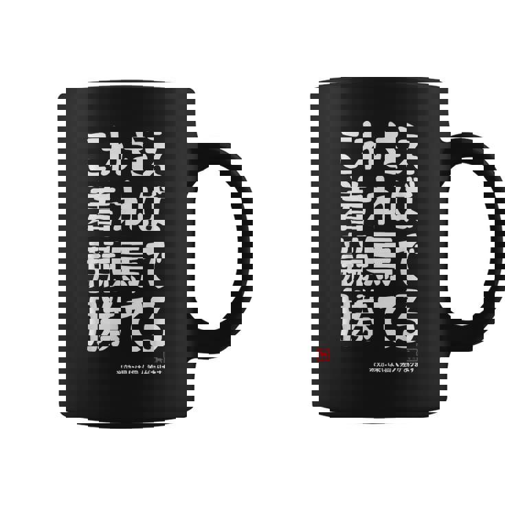 これさえ着れば競馬で勝てる 競馬 願掛け ゲン担ぎ ネタ ギャグ ジョーク 競馬好き 馬好き おもしろ コーヒーマグ