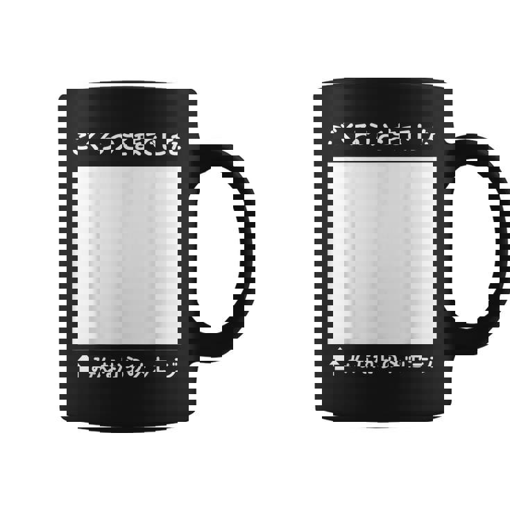 ご苦労様 寄せ書き 記念 メッセージ 贈り物 定年 卒業 送別会 退職 転職 転勤 お別れ 懇親会 壮行会 コーヒーマグ