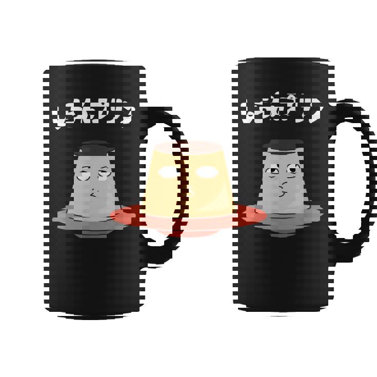 しらんぷりんおやじ ギャグ 恐怖 ギャグ プリン ジョーク ダガレ 好き おもしろ ネット コーヒーマグ