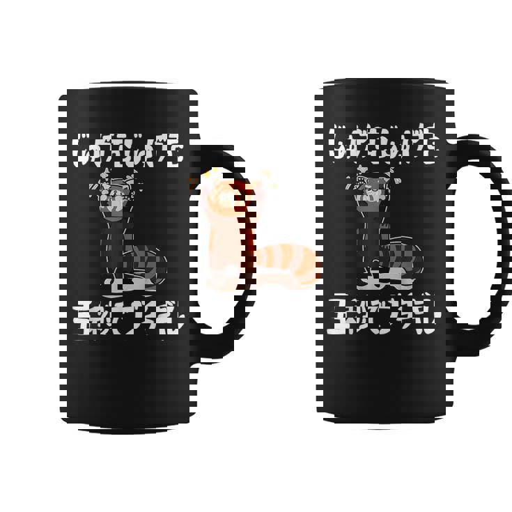 じゅげむじゅげむ五秒でブチギレ ネタ 落語 言い間違い もじり ジョーク ギャグ ツッコミ パンダ おもしろ コーヒーマグ