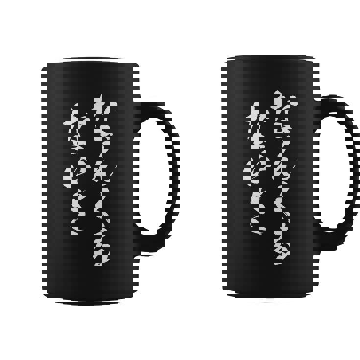 なんくるないさ 面白いtシャツ 文字入り メンズ おもしろ 面白い 服 オリジナル おもしろグッズ 文字tシャツ ネタ コーヒーマグ