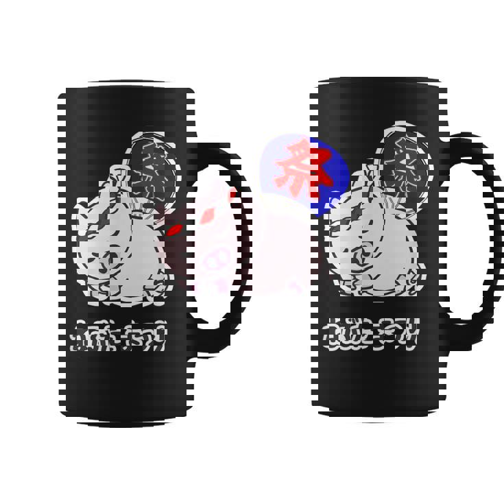 ねぶた まつり（寝豚祭り）うちわ【変なデザイン屋さん】お祭り パロディ 面白い 言葉 ポップ ゆるい かわいい キャラ コーヒーマグ