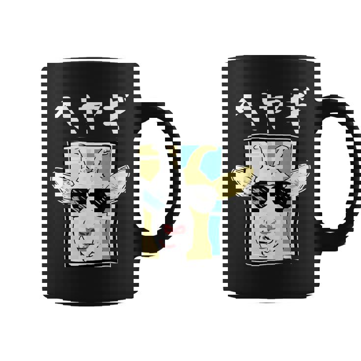 へやぎ ネタ ダジャレ おやじギャグ お笑い ギャグ ダジャレ好き ツッコミ ヤギ 動物好き おもしろ コーヒーマグ