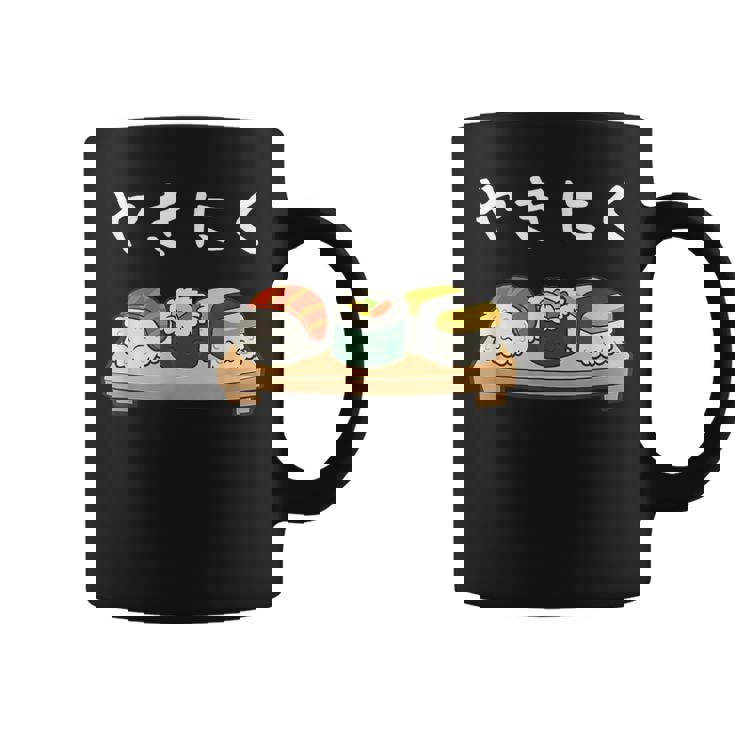 やきにく 寿司パロディ ユーモア 寿司 焼肉 おもしろ 面白い コーヒーマグ