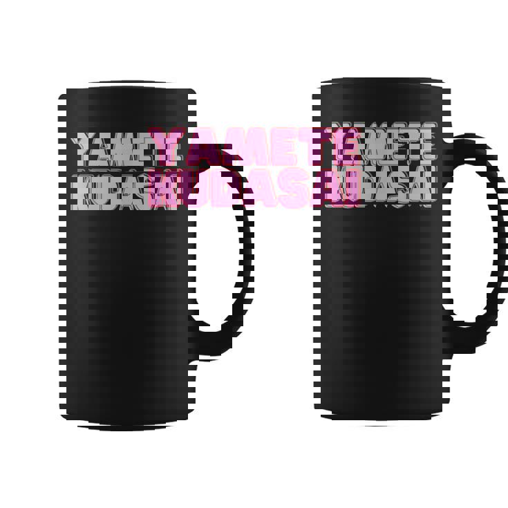 やめてください Yametekudasai コーヒーマグ