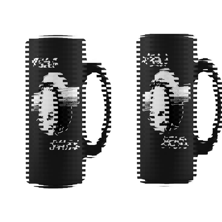 やる気はあるんすよ パンダ ジョーク かわいい 動物ギャグ好き おもしろ ネタ コーヒーマグ