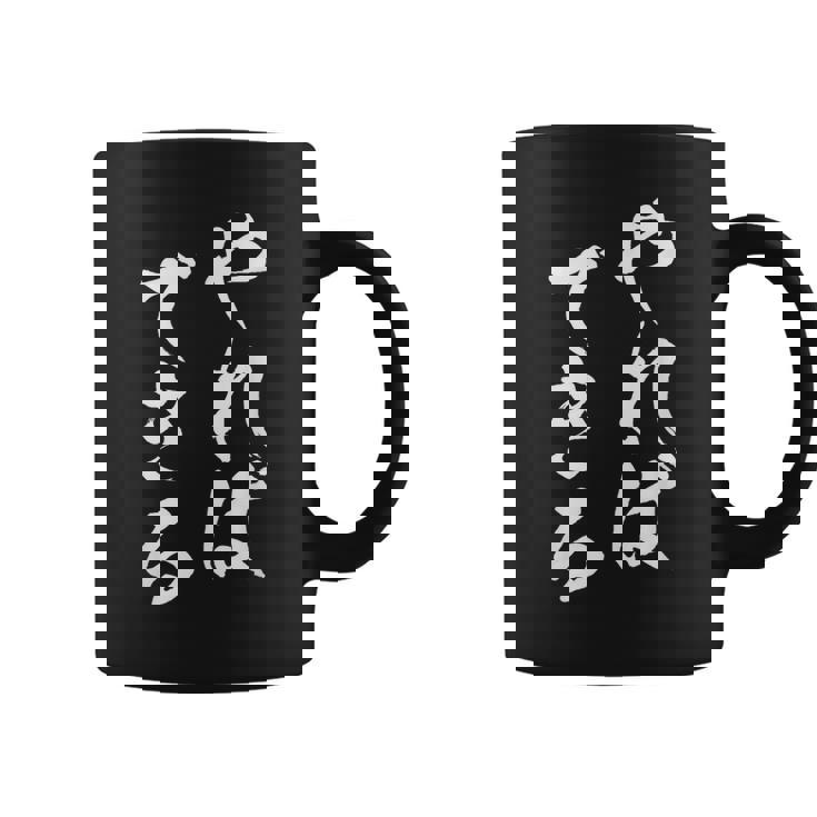 やればできる 面白いtシャツ 文字入り メンズ おもしろ 筆文字 面白い 服 おもしろグッズ 文字tシャツ ネタ コーヒーマグ