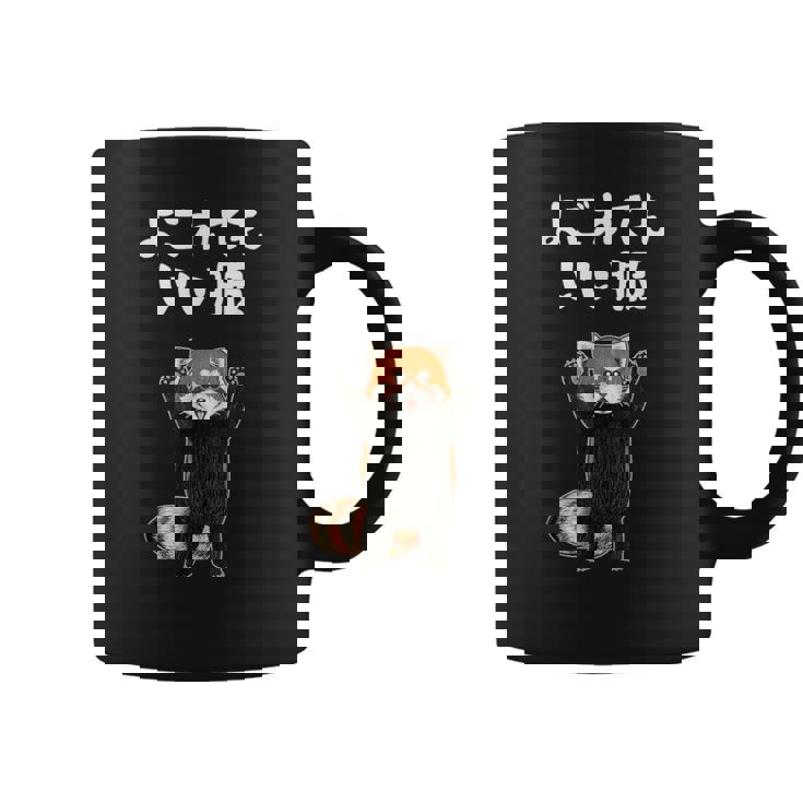 よごれてもいい服 面白いtシャツ 文字入り メンズ おもしろ 面白い 服 オリジナル おもしろグッズ 文字 コーヒーマグ