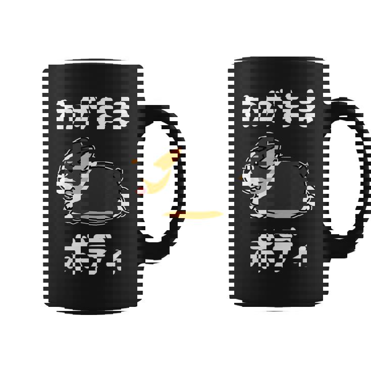 わがままボディ ファニーコーギー クレイジー 犬好きの方へのギフトに コーギー愛好者＆動物ファン向け コーヒーマグ