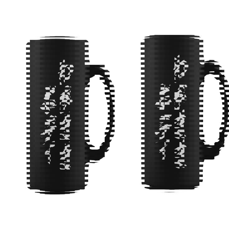 わがままボディ 面白tシャツ おもしろ文字 服 メンズ オリジナル ギャグ 笑えるtシャツ おもしろグッズ ネタ コーヒーマグ