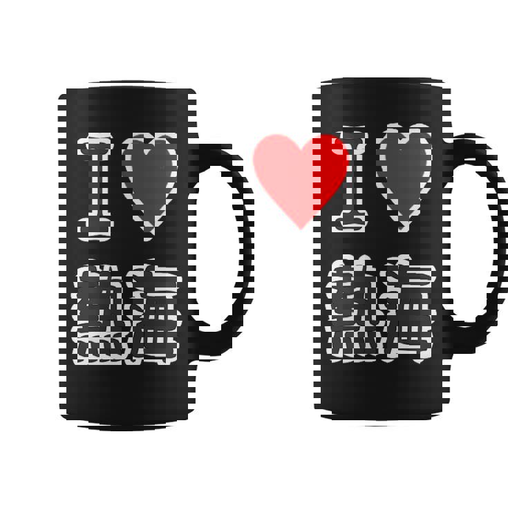 アイラブ・熱海（I Love ハート）【47都道府県・市区町村】ジモtティ 地元愛 お土産 グッズ 面白い コーヒーマグ