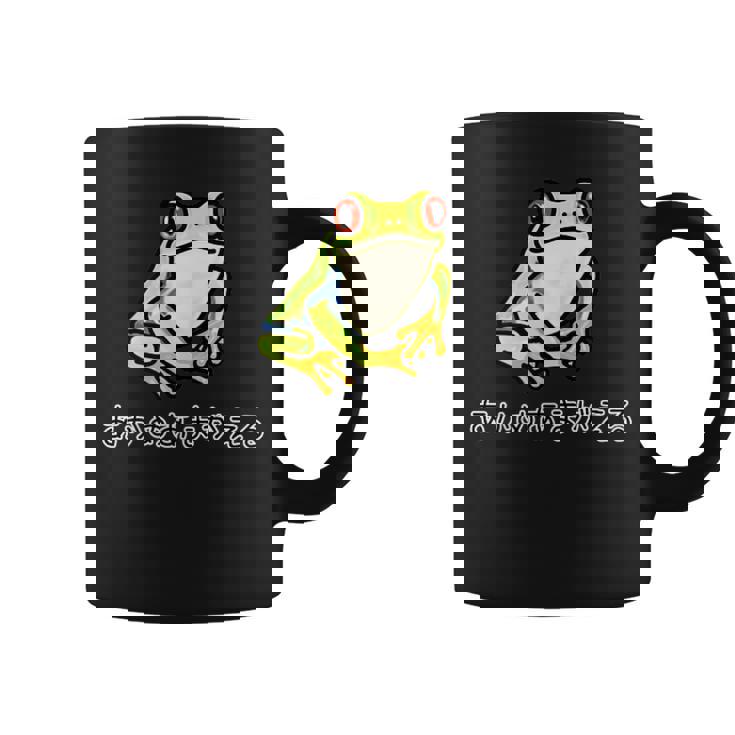 アカメアマガエルさん コーヒーマグ