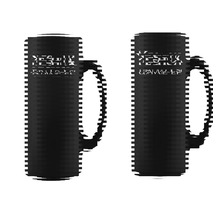 イエシュア・トーラ・メイド・フレッシュ コーヒーマグ