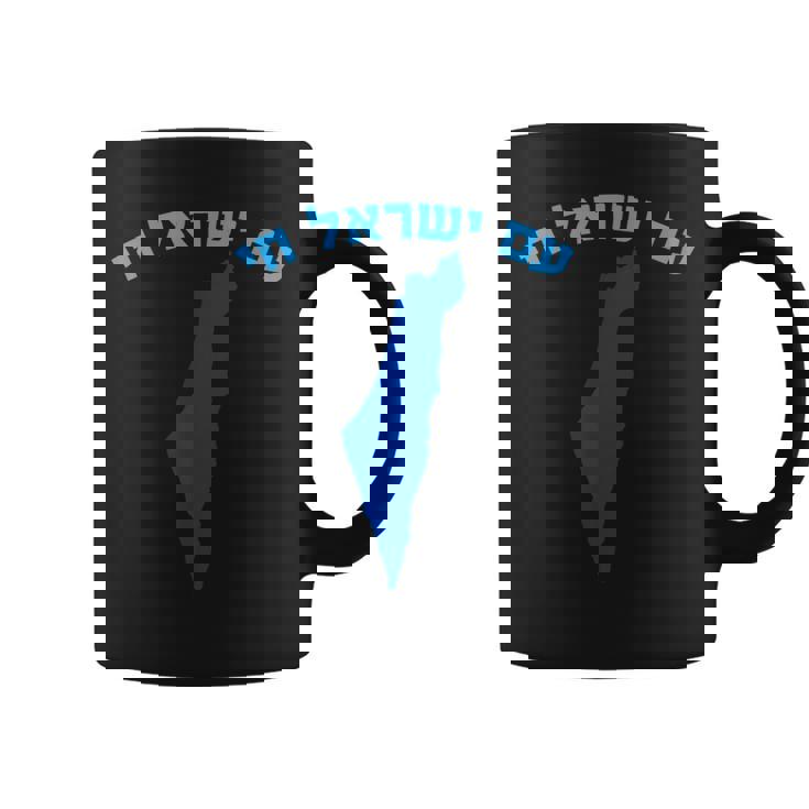 イスラエルのヘブライ語地図のアム・イスラエル・チャイ。 コーヒーマグ