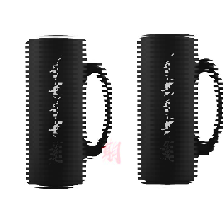 イヤイヤ期 面白いtシャツ 息子 娘 家族 文字入り おもしろ 面白い 服 おもしろグッズ 文字 ネタ キッズ コーヒーマグ