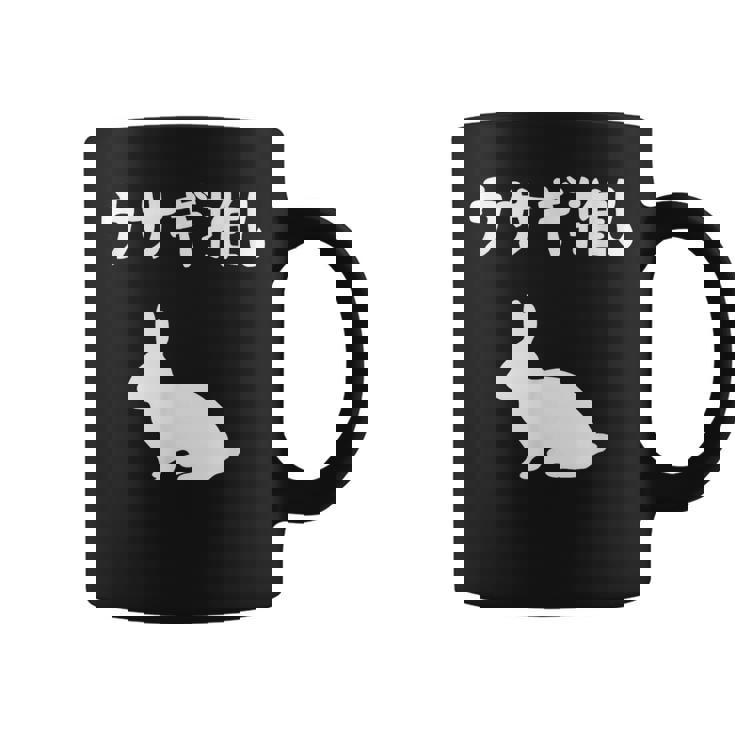 ウサギ推し うさぎママ ウサギ好き うさぎ好き うさぎ ペット うさぎパパ うさぎ飼い おもしろ ウサギ 兎 コーヒーマグ