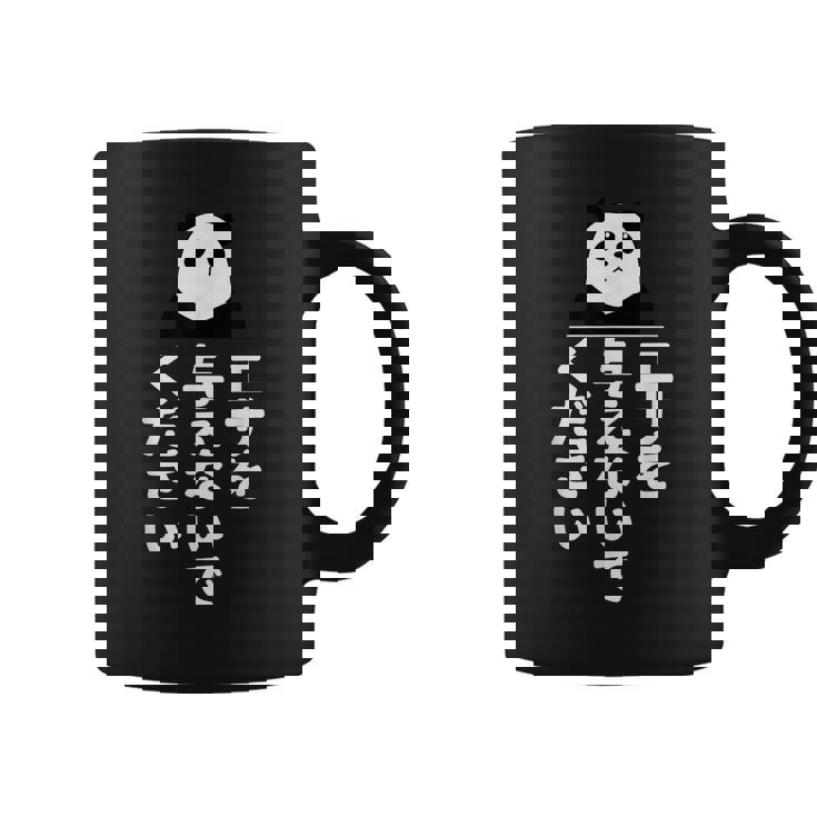 エサを与えないでください コーヒーマグ