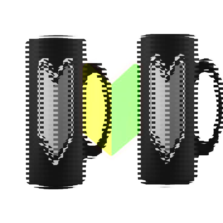 オリジナル個性派パロディ日本の道路交通法標識初心者マークプリント コーヒーマグ