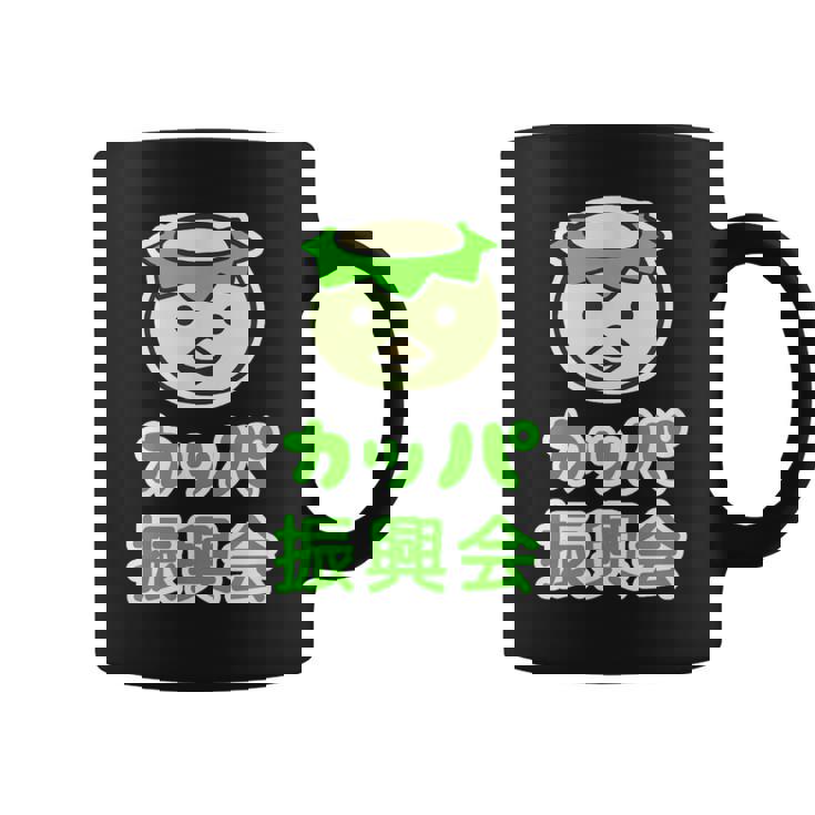 カッパ 振興会 河童くん【どうぶつフレンズ】妖怪 ゆるくて かわいい キャラクター イラスト コーヒーマグ