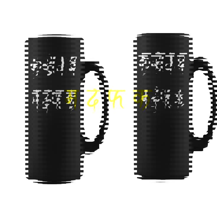 カ・カー・ガ・ガ・マー・ダ・ファ・カ コーヒーマグ