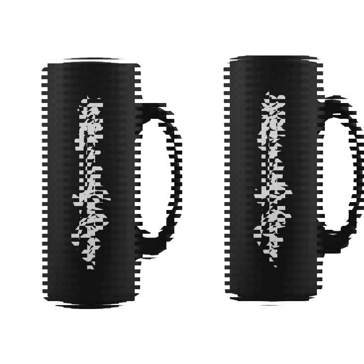 キョクシン 空手シンボル キョクシンカイ 道場 トレーニングtシャツ コーヒーマグ