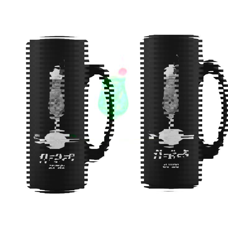 クリームソーダ メロンソーダ イラスト 綺麗 水彩 簡単 かわいい おしゃれ 喫茶店 昭和 レトロ コーヒーマグ