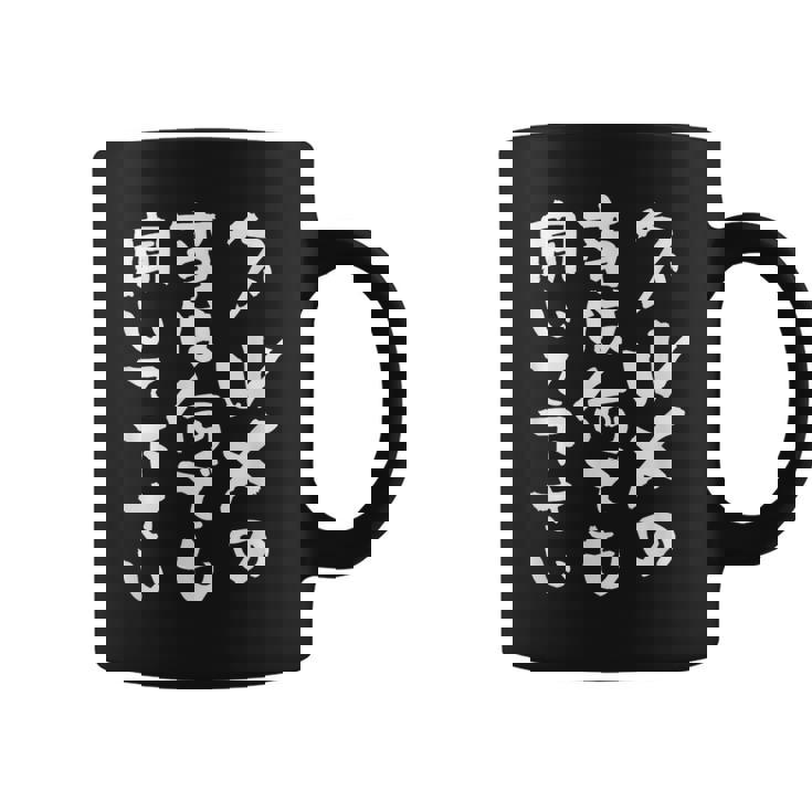 グルメ 面白いtシャツ 食通 おもしろ 食べ物 文字入り メンズ 面白い 服 ネタ グッズ 文字tシャツ コーヒーマグ