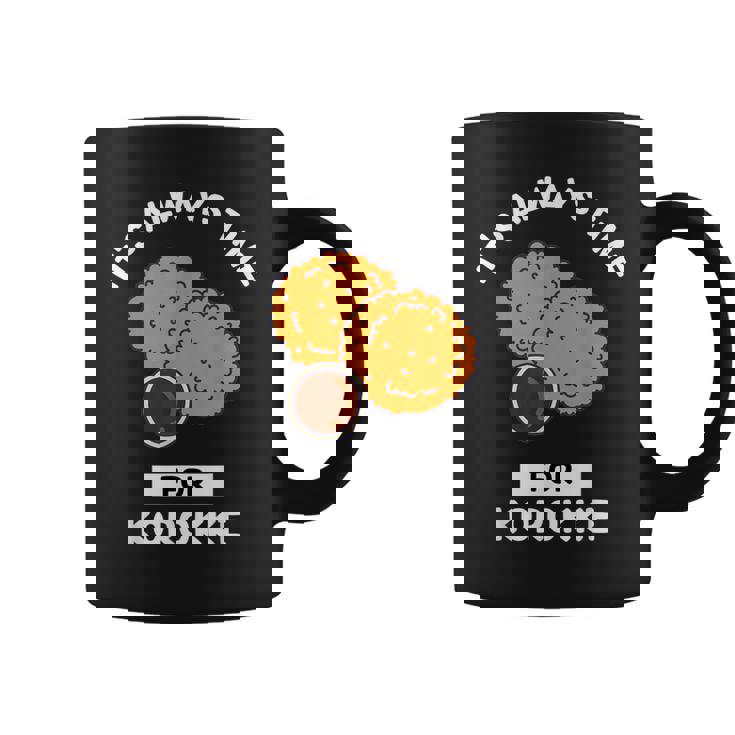 コロッケ 食好き、いつもコロッケを食べる時間だ コーヒーマグ