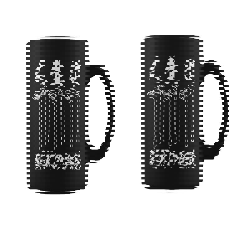 ゴルフ 面白いtシャツ ホール 文字入り メンズ おもしろ 面白い 服 文字 ダサい おもしろグッズ 文字tシャツ ネタ コーヒーマグ