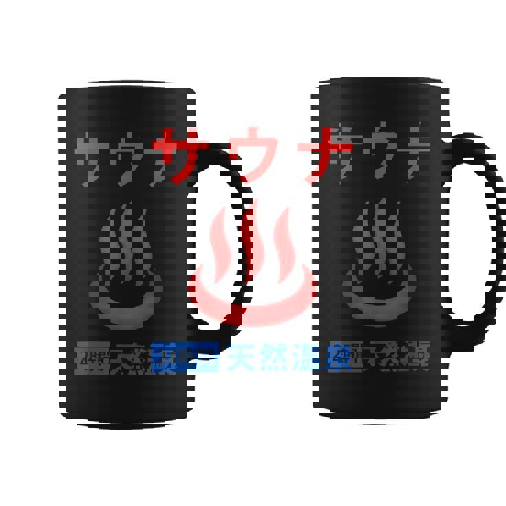 サウナ 天然温泉 温泉好き サウナ好き お風呂 昭和風 レトロ おもしろ コーヒーマグ