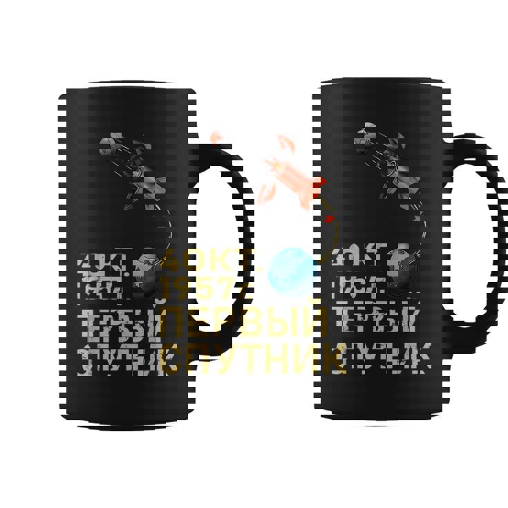 スプートニクソ連ソビエト連邦宇宙衛星ガガーリン コーヒーマグ