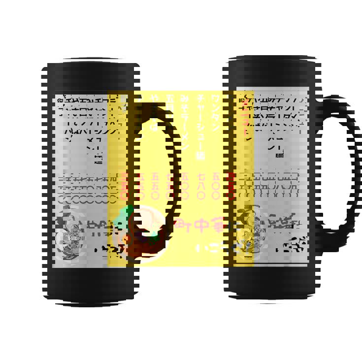 チェーン店に負けるな！ コーヒーマグ