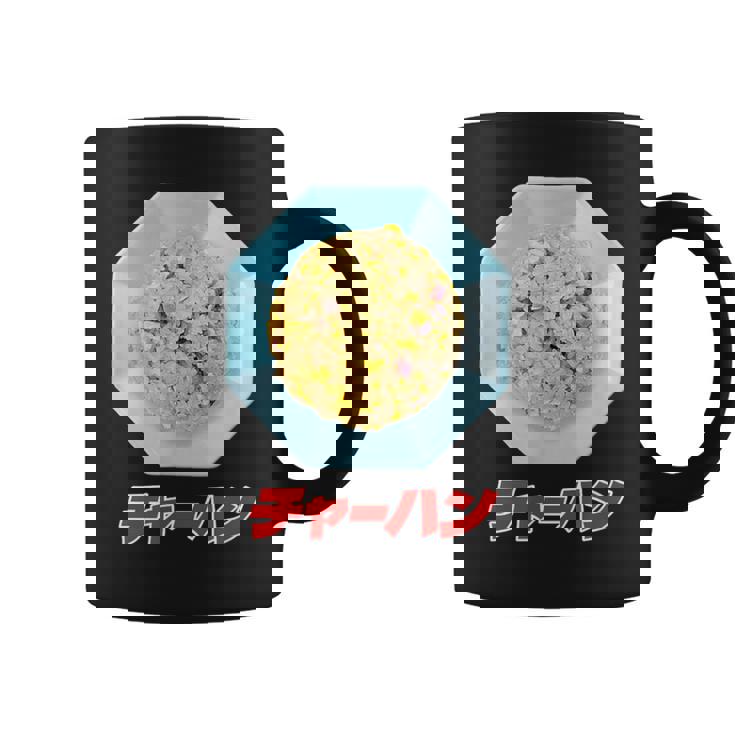 チャーハン（町中華） コーヒーマグ