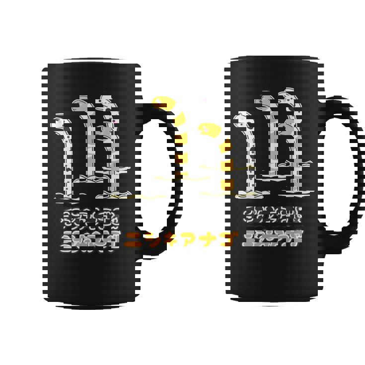 チンアナゴ & ニシキアナゴ（Bタイプ 文字あり）【どうぶつフレンズ】水族館の生き物 かわいい 面白 動物 イラスト コーヒーマグ